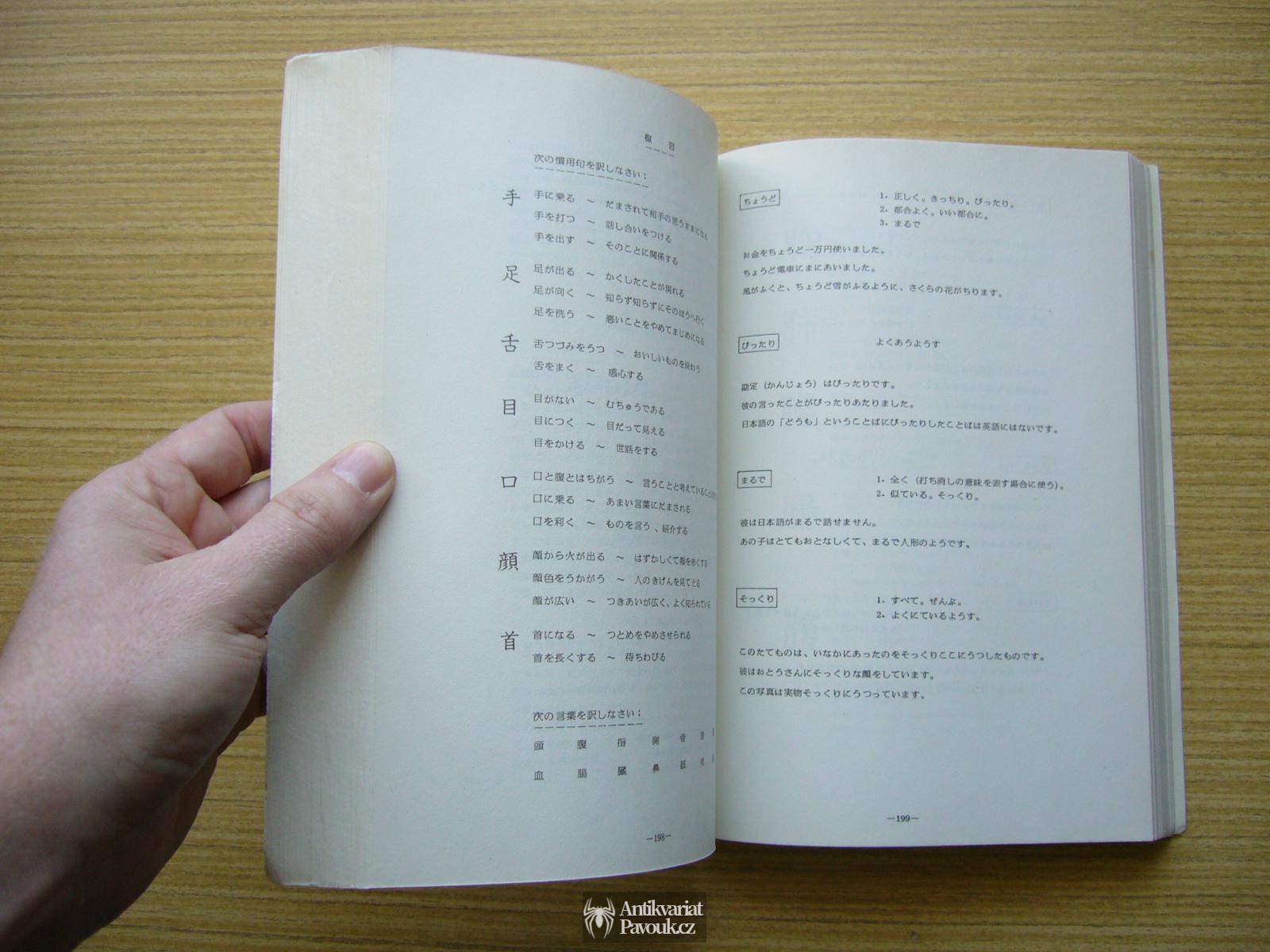 Ivan Krouský - Učebnice japonštiny II | 1984