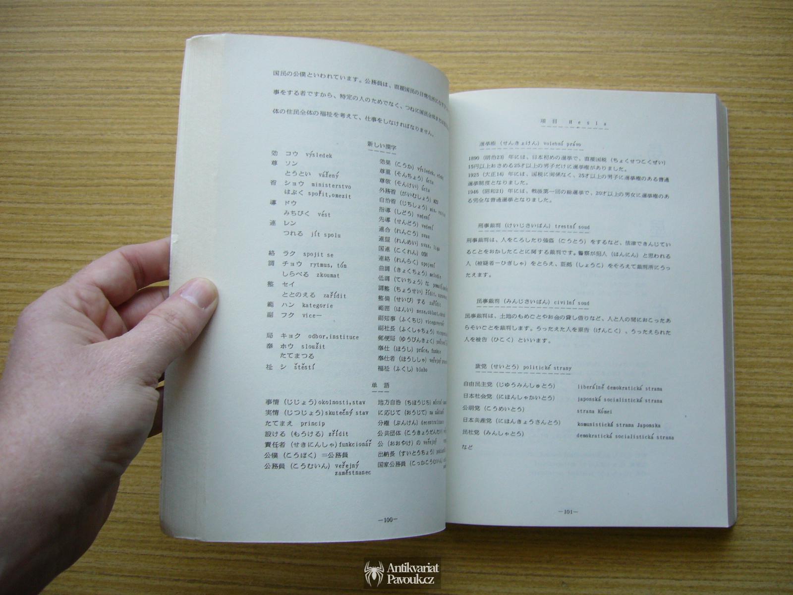 Ivan Krouský - Učebnice japonštiny II | 1984